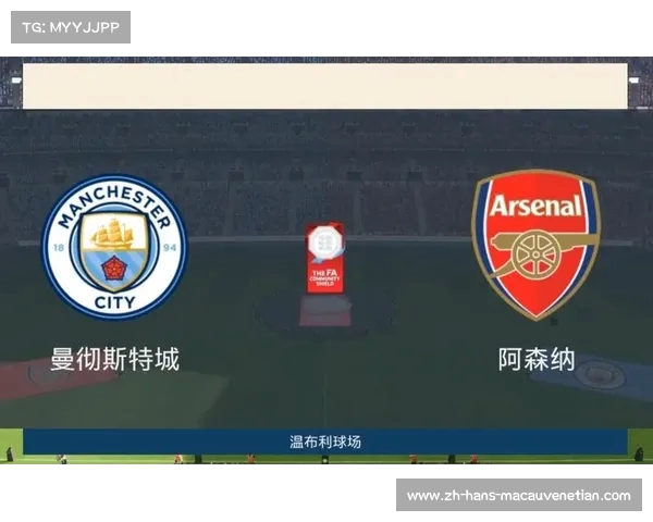 阿森纳在社区盾杯中可否打破曼城独占鳌头的局面保持英超争冠希望