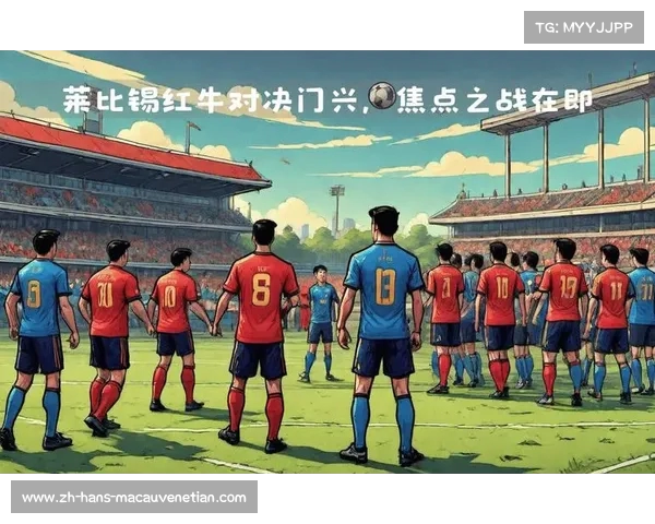 德甲大战即将上演 莱比锡全力以赴迎战柏林联合 德甲大战即将上演 莱比锡全力以赴迎战柏林联合