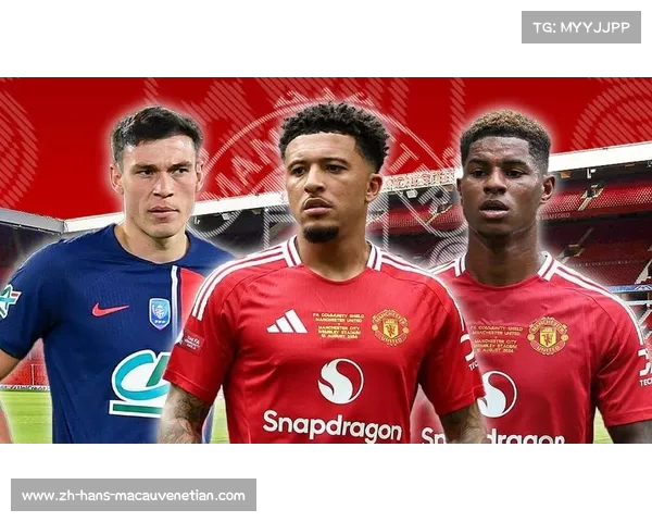 曼联在桑乔归队后势不可挡连续不败今晚期待继续延续好状态